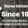 어느 이상한 대학교의 개교 80주년