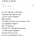 두 살 애기 예쁘다는 말에 왜 얼평하냐고 뭐라했다 은따 됨