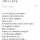 두 살 애기 예쁘다는 말에 왜 얼평하냐고 뭐라했다 은따 됨