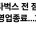 스타벅스 전 점포, 22일 오후 3시 영업종료