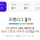 일본 네덜란드전 끝난 네이버 승부예측 근황