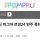 제네시스 팀 마그마 르망24 완주 뽐뿌 반응