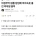 여대생 원룸에서 팬티 훔치다 걸린 의대생