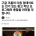그와중에 구글 크롬 근황
