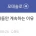 모태솔로들이 계속 모태솔로인 이유