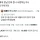 한국 언니들 진짜 너무 뒤틀려 있지 않아?
