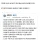 2주 뒤 아빠되는데 지게차에 깔려 숨진 20대