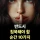 침묵해야하는 순간 10가지