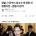 멸공의 삶... 신세계 정용진 회장님 근황