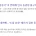 태안 앞바다에서 체포되었던 중국인 근황