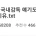 국대에서 국내감독 얘기도 꺼내면 안 되는 이유