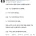 일본 업소녀가 겪은 참사