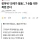 한반도 40도 넘는 역대급 더위 온다.news