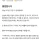 주식 다 팔고 은퇴한다는 은행 직원