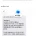 그래도 일반 금융권보다 토스가 좋은 이유