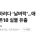 애플 : 탈중국 해야겠어. 싼 노동력 많은 인도로 가자!