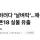 애플 : 탈중국 해야겠어. 싼 노동력 많은 인도로 가자!