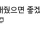 리센느 사투리 억까 이슈에 대분노하는 여초