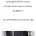 전철 지연시킨 사람의 최후