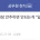 공무원들이 시간이 지날수록 미쳐가는 이유