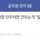 공무원들이 시간이 지날수록 미쳐가는 이유