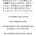 일본 유치원에서 소풍 도시락을 주먹밥으로 통일시킨 이유.