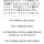 일본 유치원에서 소풍 도시락을 주먹밥으로 통일시킨 이유.