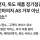 Lg 독도 안마기 수리 관련 반전