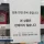 회생 절차 폐지된 홈플 근황