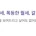서울 전월세 멸망.. 전세 매물 86% 삭제 ㄷㄷㄷㄷㄷ.NEWS