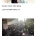 요즘 미국에서 유행하는 범죄