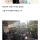 요즘 미국에서 유행하는 범죄