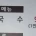 논란의 콩국수 가격