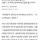 20년 싸게 임대 아파트 살았는데 &#034;못 나간다&#034;는 임차인들, 왜?