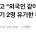 낳은 아기 피부색 보고 “외국인 같아”… 혼혈 아기 2명 유기한 부부