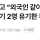 낳은 아기 피부색 보고 “외국인 같아”… 혼혈 아기 2명 유기한 부부