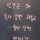 인간은 왜 혼자 살면 외롭고…