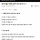 헬스 유튜버 피셜 여름에 걸러야할 헬스장