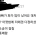 &#034; 애기아빠가 화가많이 났어요 &#034; 대처법