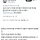 미국 이민단속국 ICE 차량 수색 전면 중단