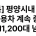 평양시내 자가용 승용차 계속 증가...11,200대 넘어