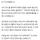 &#034;여자도 많이 한다&#034; 해서 믿었는데…투블럭 시술 뒤 '대참사'