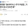 최태원 &#034;SK하이닉스 주가 우상향…가만히 갖고 있으면 돼&#034;