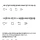소주가 안팔린다는 대학가 상권