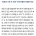 전문가들 : 한일 축구 격차, 30년은 벌어졌어