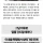 친인척을 성폭행해오던 남편을 청부살해한 아내