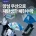 양심 우산으로 재탄생한 폐현수막