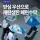 양심 우산으로 재탄생한 폐현수막