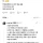 개빡친 소방관 와이프