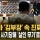 드라마 김부장 원작자도 모르던 충격적인 사실